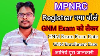 जानिये पूरा जानकारी GNM का कब होगा Exam Enrollment amp Exam Form  क्या हुआ MPNRC Registrar से बाते [upl. by Sibell]