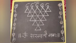 saraswati yantra symbol easy drawing step by step  how to draw sarswati on scale  सरस्वती यंत्र [upl. by Kcirej]