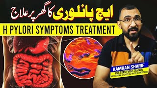 H Pylori Helicobacter pylori Symptoms Treatment without medicine By Kamran Sharif [upl. by Sluiter603]