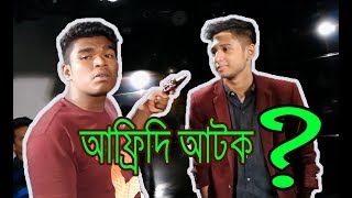 VLOG5 WITH TAWHID AFRIDI  আলোর খোঁজে  New Video 2017  By Bitla BoyZ [upl. by Nodnerb]