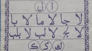 Noorani Qaida Lesson 2  Takhti Number 2 Part 1  Mohammad Asif trending nooraniqaida youtube [upl. by Nickie]