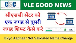 CSC Center Address Change Process  Ekyc Aadhaar Not Validated Name Change Pan not validated VLE Soc [upl. by Lew]