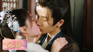 Clip  Liu Yueqing kissed Pei Xun in confusion  The Deliberations of Love 卿卿三思 [upl. by Heath]