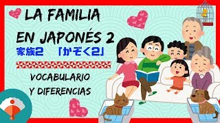 👪 Los miembros de la familia en japonés  家族 2 [upl. by Haerdna]