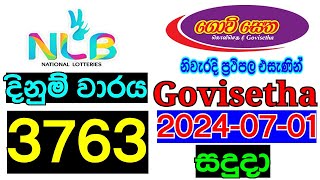 govisetha 3763 20240701 lottery result [upl. by Hamann226]