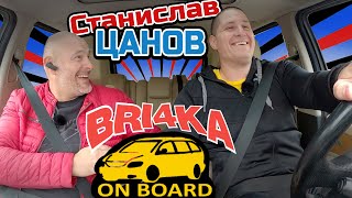 Bri4ka On Board  Станислав Цанов  Напред и Нагоре Еп 6  Сезон 2 [upl. by Beauvais]