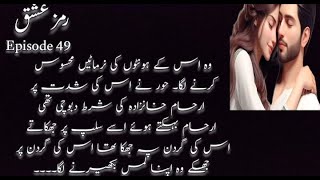 Ramz e Ishq  Epi 49  By Noor Asif  Most Bold Romantic  Urdu Romantic Kahani  Emotional Heart [upl. by Anemij139]