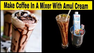 CCD Style Coffee at Home Amul Cream Coffee  How To Make Iced Coffee In 2 Min without Coffee Maker [upl. by Elisabetta]