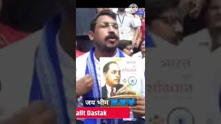 jantar mantar par dharna Bhai chandrasekhar aazad bhimraovambedkarwhatsaapstuts bhimarmy [upl. by Una]