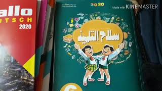 ارخص مكان لبيع الكتب الخارجية فى الفجاله [upl. by Tnemelc]