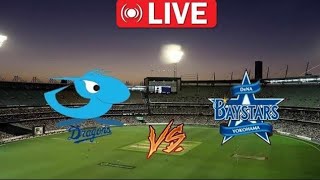 今日の中日ドラゴンズ対横浜ベイスターズのNPB試 合ライブ Chunichi Dragons Vs Yokohama BayStars NPB match Live 2024 [upl. by Einuj]