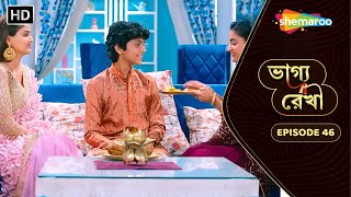 Bhagya Rekha  Full Episode 46  ভাগ্য রেখা  ভাইফোঁটা উপলক্ষে মুখ খুলল কীর্তি  Bangla New Natok [upl. by Egrog]