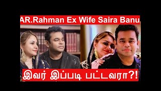 AR Rahman ExWife Saira Banu Shocking Truth Revealed 🤯  ARRahman SairaBanu celebritynews [upl. by Enelyaj]