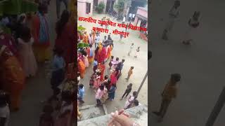 music  स्कूल में छठ पूजा banghara मीनापुर वायरल वीडियो [upl. by Hescock]