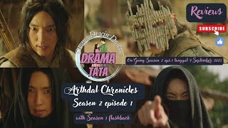 Arthdal Chronicles Season 2 Reviews eps1  Ringkasan Arthdal Chronicles Season 1 dari eps118 [upl. by Erline615]