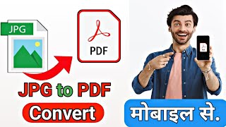 image to pdf converter  jpg to pdf file converter  jpg to pdf  photo to pdf converter [upl. by Aryl]