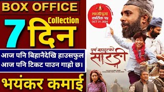 Purna Bahadur Ko Sarangi Collection Purna Bahadur Ko Sarangi 7th Day Box Office Collection [upl. by Clarke]