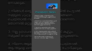 psychology malayalam tricks motivation psychology kerala [upl. by Odlo]