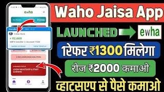 Go share And Waho Jaisa Dusra App New Without Investment  goshare wahopro earningapp goshare [upl. by Sprage]