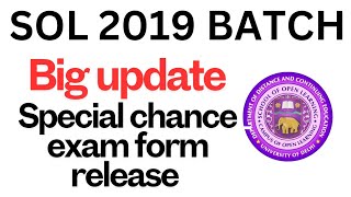 SOL 2019 batch Exam form Release Special chance exam  sol 2019 special chance exam form [upl. by Aizirk]