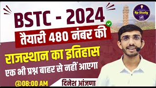 BSTC Exam 2025 Rajasthan History Important Questions  BSTC Model Paper 2025  BSTC Exam 2025 [upl. by Dicky]