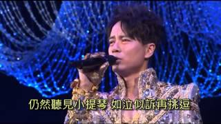 李克勤 月半小夜曲 香港小交響樂團2011 [upl. by Emmerich86]