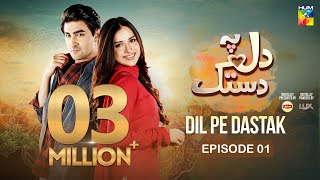 Dil Pe Dastak  Ep 01  12 March 2024  Presented By Dawlance  Aena Khan amp Khaqan Shahnawaz  HUMTV [upl. by Lecroy]