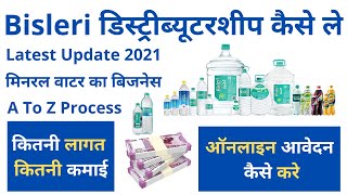 Bisleri Agency Kaise Le  Mineral Water Business Bisleri Water Bottle Business Bisleri Water Plant [upl. by Ardnaet673]