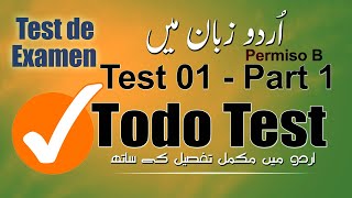 Todo Test TEST DE EXAMEN 01  Part 1  URDU [upl. by Rae]