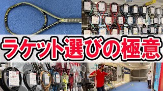 【テニス】ラケットの選び方 後編、噂の五角形ラケットを徹底解説！Technifibre・SNAUWAERT・DUNLOP＜ウインザー横浜店＞ Tennis Racket [upl. by Hawley]