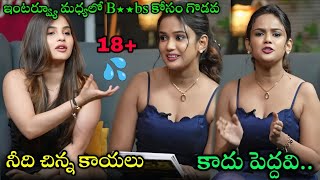 Ariyana glory double meaning interview with ramya pasupuleti troll  telugu trolls  Js Trolls Adda [upl. by Eurydice]