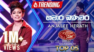 Hamara Banavara හමාර බණවර  Anjalee Herath  Dream Star Season 11  TV Derana [upl. by Doowyah]