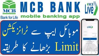 How to increase transaction limit of MCB live app  Change transaction limit mcb app  MCB limit [upl. by Nednarb]