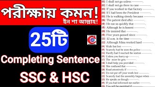 25 Common Completing Sentence For SSC amp HSC ExamSuggestions [upl. by Rola]