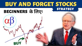 LONG TERM INVESTING के लिए STOCKS PICK KARIYE  Investment Strategy for Beginners [upl. by Oivatco]