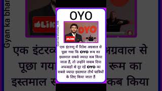 OYO owner Ritesh Aggarwal  Oyo rooms owner interview news fact [upl. by Veronike723]