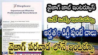 BIOPHORE PHARMA JOBS  PHARMA JOBS in VIZAG  VIZAG JOBS  CV JOB PORTAL [upl. by Enajyram]