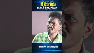 నీ మొగుడు నీతివంతుడే reel6 telugu villageramulucomedy comedyfilm trendingvideos entertainment [upl. by Skerl]