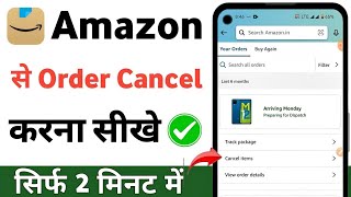 amazon order cancel kaise kare  how to cancel order on amazon  amazon order cancel [upl. by Sitruc]