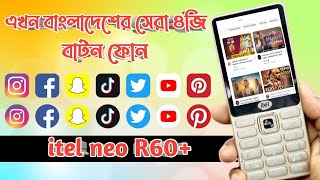 পকেট রাউটার বাটন ফোন 🛜 New itel Neo R60 ✅ Review in Bangla 🔥 new 4g keypad phone itelmobile [upl. by Sacram282]