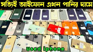 used iphone price in bangladesh 🔥 used iphone price in bangladesh 2024 🔥 second hand iphone price bd [upl. by Sutherlan956]