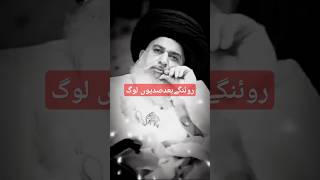 Roynge baad sadiyon log ik khadim wo aya tha🥹khadimhussainrizvi soulfulspeeches [upl. by Clarance202]