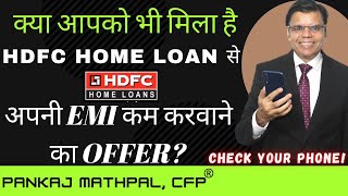 HDFC Home Loan offer Check your mobile phone [upl. by Milzie]