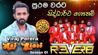 Siddhartha Gautham  Viraj Perera with Reverb Band  S amp S Hot Blast Season 01 [upl. by Oicnanev]