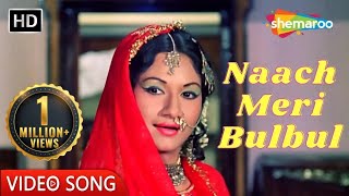 Naach Meri Bulbul Ke Paisa Milegaa  Roti 1974  Rajesh Khanna  Kishore Kumar Hit Songs [upl. by Grove923]