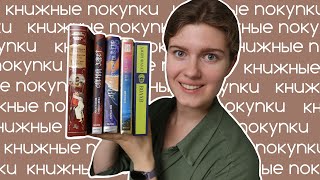 ГОРЯЧИЕ НОВИНКИ Купила 5 самых свежих книг [upl. by Shah684]