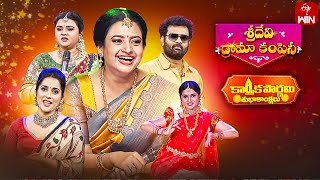 Sridevi Drama Company  26th November 2023  Full Episode  Rashmi Indraja Ramprasad  ETV Telugu [upl. by Annawt330]