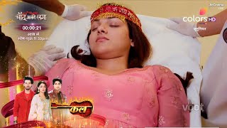 Junooniyat SERIAL UPDATE किया Jahan Elahi को Dhund पायेगा और kya Elahi बचा payegi [upl. by Ovatsug]