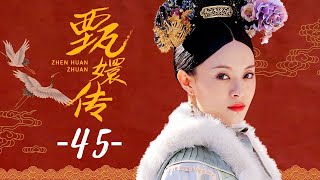 甄嬛传 45  Empresses in the Palace 45 高清 [upl. by Enyahc142]