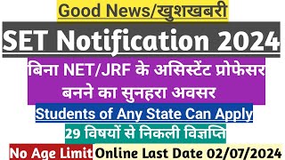 SET Notification 2024State Eligibility Testबिना NETJRF के बनें असिस्टेंट प्रोफेसर29 Subjects [upl. by Atrebor548]